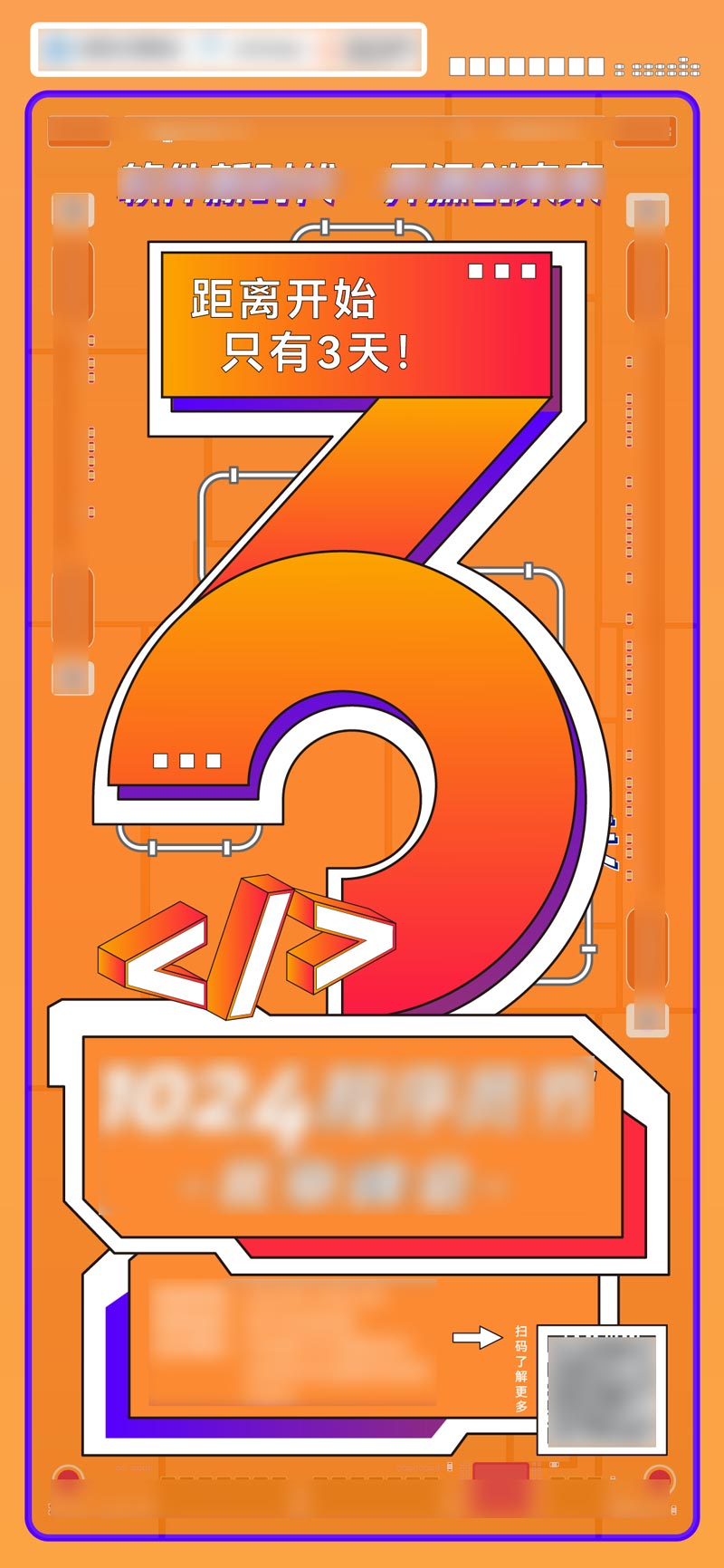 程序员节倒计时3天-1666683579