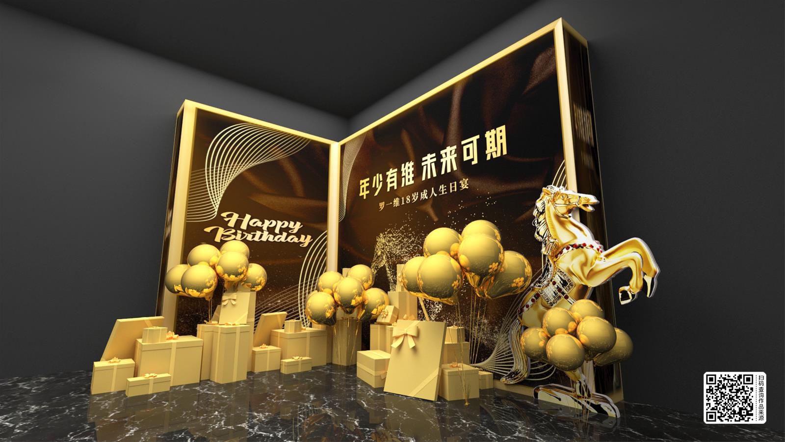 生日宴黑金高端打卡-马到功成