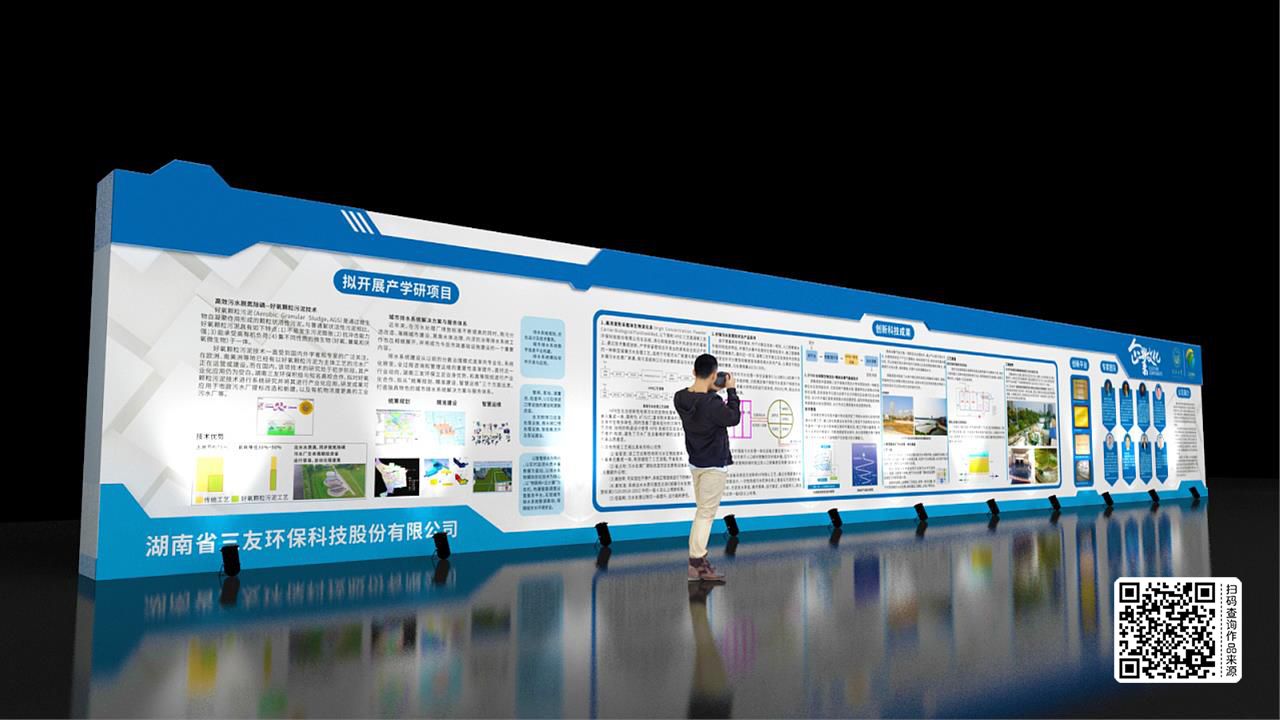 湖南省三友-文化墙活动设计