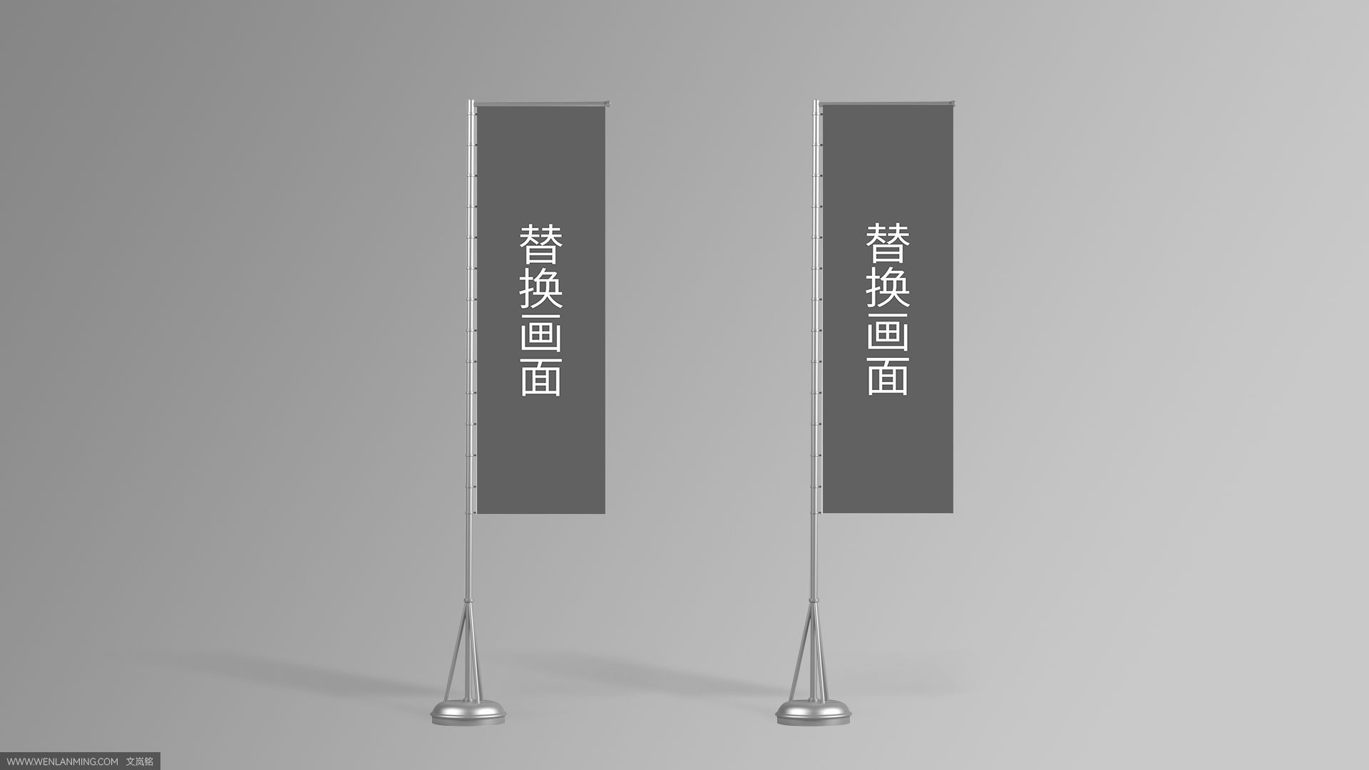 道旗样机(图1)