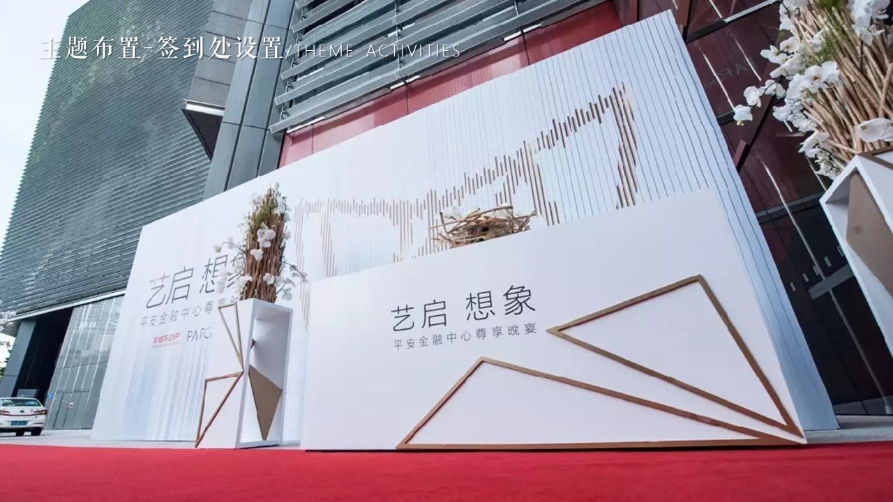 xxx房地产 12月暖场活动策划方案(图4)