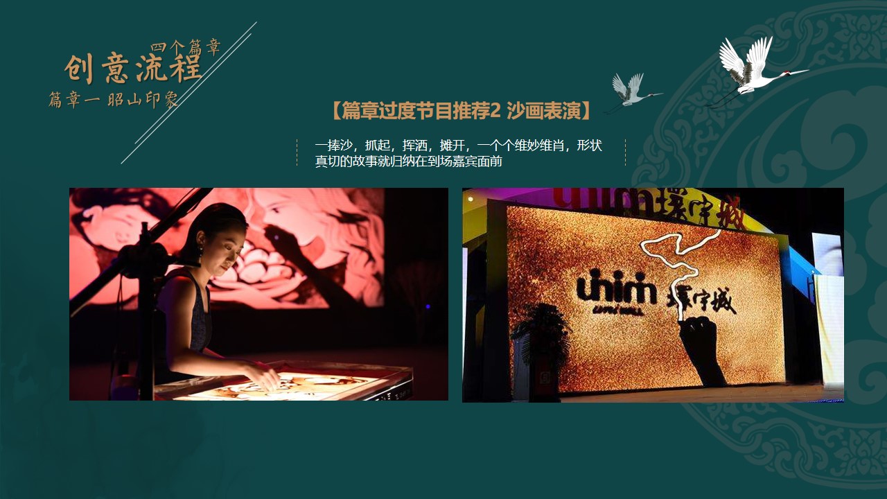 xx地产产品（新品）推介会 活动策划全案(图15)