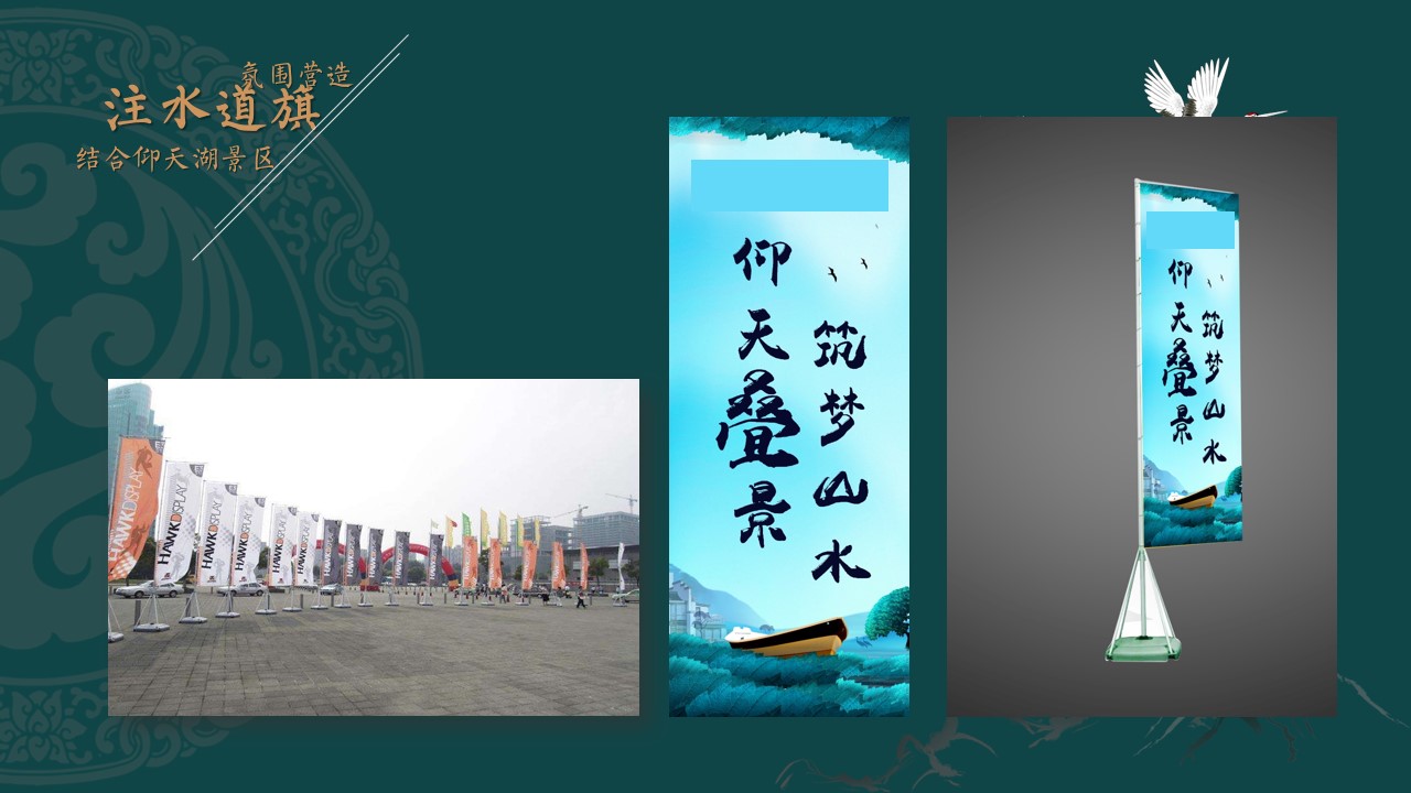 xx地产产品（新品）推介会 活动策划全案(图38)