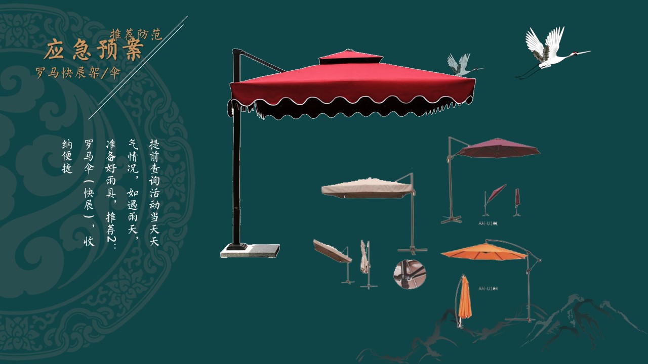 xx地产产品（新品）推介会 活动策划全案(图56)